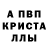 МДМА crystal TOMAS B.