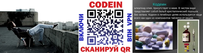 Купить где  Ивантеевка  Кодеин Purple Drank 