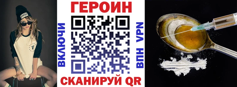 Купить  Ивантеевка  ГЕРОИН VHQ 