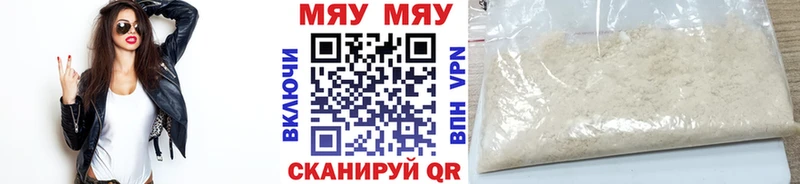 Купить где  Ивантеевка  Меф mephedrone 