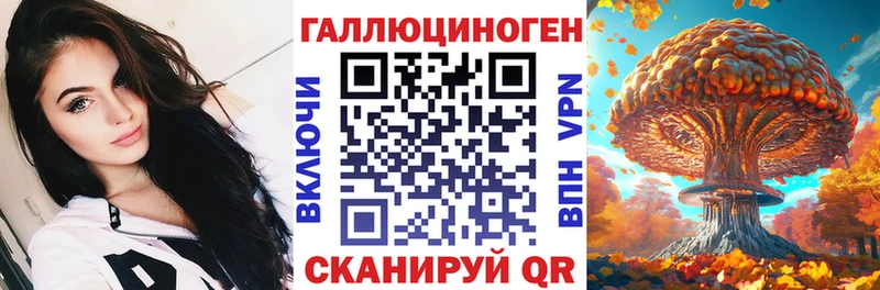 Галлюциногенные грибы MAGIC MUSHROOMS  Купить  Ивантеевка 